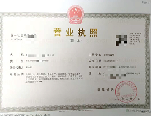 山西晉城市公司注冊電話17303566529、山西晉城市公司注銷、山西晉城市個體戶營業(yè)執(zhí)照代辦、山西晉城市代理記賬、山西晉城市食品經(jīng)營許可證代辦
