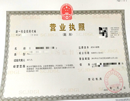 山西晉城市公司注冊電話17303566529、山西晉城市公司注銷、山西晉城市個體戶營業(yè)執(zhí)照代辦、山西晉城市代理記賬、山西晉城市食品經(jīng)營許可證代辦
